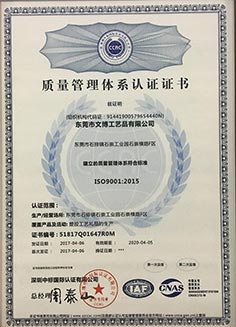 2018年ISO9001證書鑰匙扣廠家