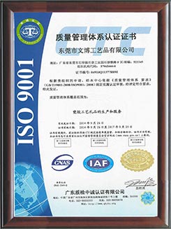 ISO9001認證書